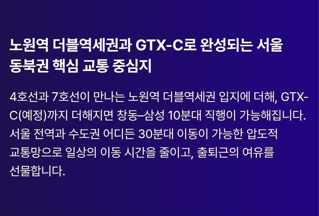 해링턴플레이스 노원 모델하우스 방문 전 확인해야 할 잔여세대 체크리스트